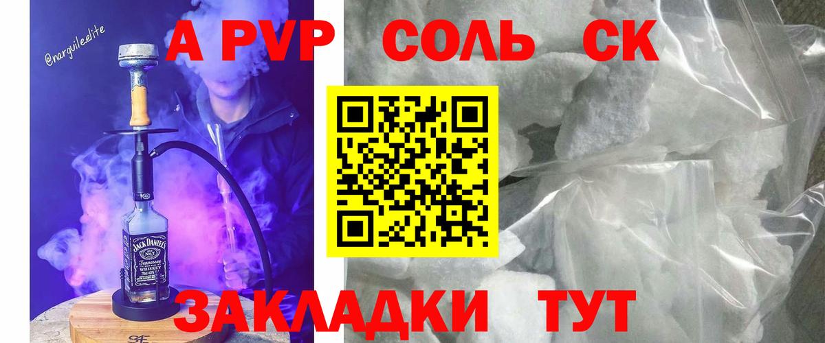Alpha PVP Соль Прохладный