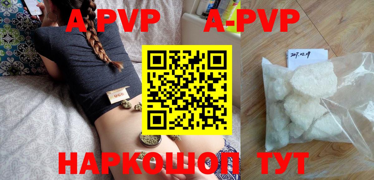 А ПВП СК  APVP СК КРИС  Прохладный  A PVP  Вход с VPN 