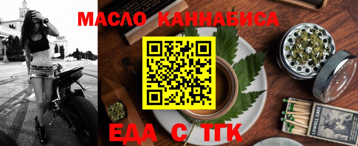 Прохладный  Cannafood марихуана  Вход с VPN 