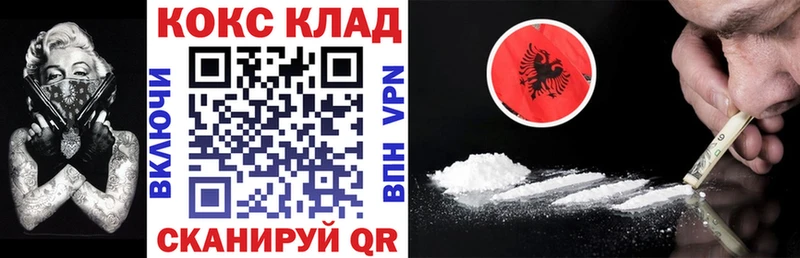 мега вход  Прохладный  Cocaine Fish Scale 