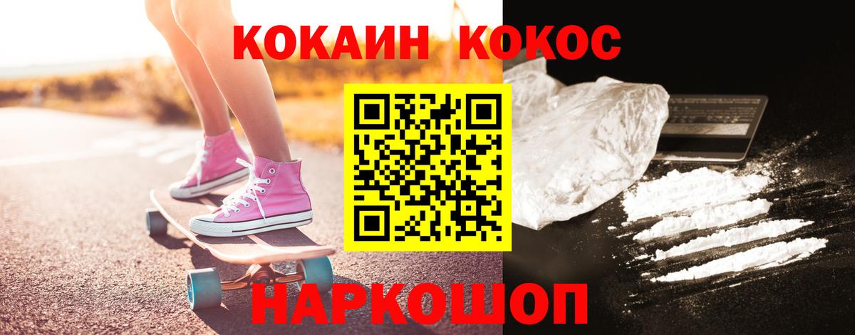 Прохладный  КОКАИН Эквадор  Cocaine  Вход с VPN  COCAIN VHQ 