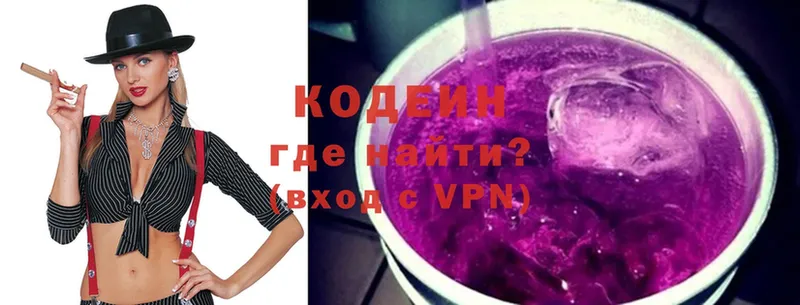 Кодеин Purple Drank Прохладный