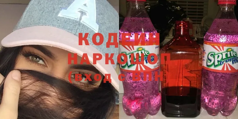 Кодеиновый сироп Lean напиток Lean (лин)  где можно купить наркотик  Прохладный 