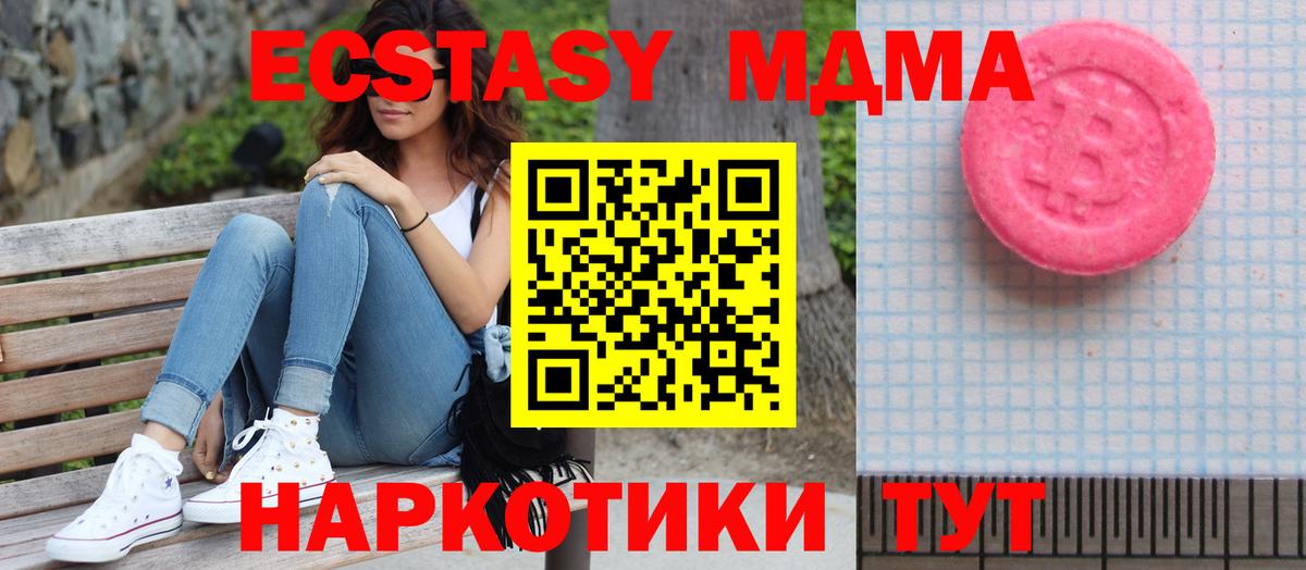 Ecstasy диски  Вход с VPN  Экстази  Экстази 280мг  Прохладный 