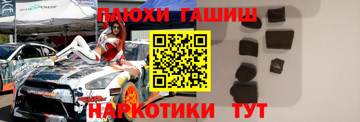 ГАШ VHQ  Вход с VPN  Прохладный  Гашиш Ice-O-Lator 