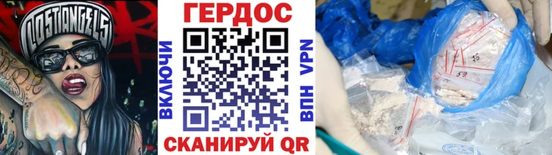 ГЕРОИН VHQ  Прохладный 