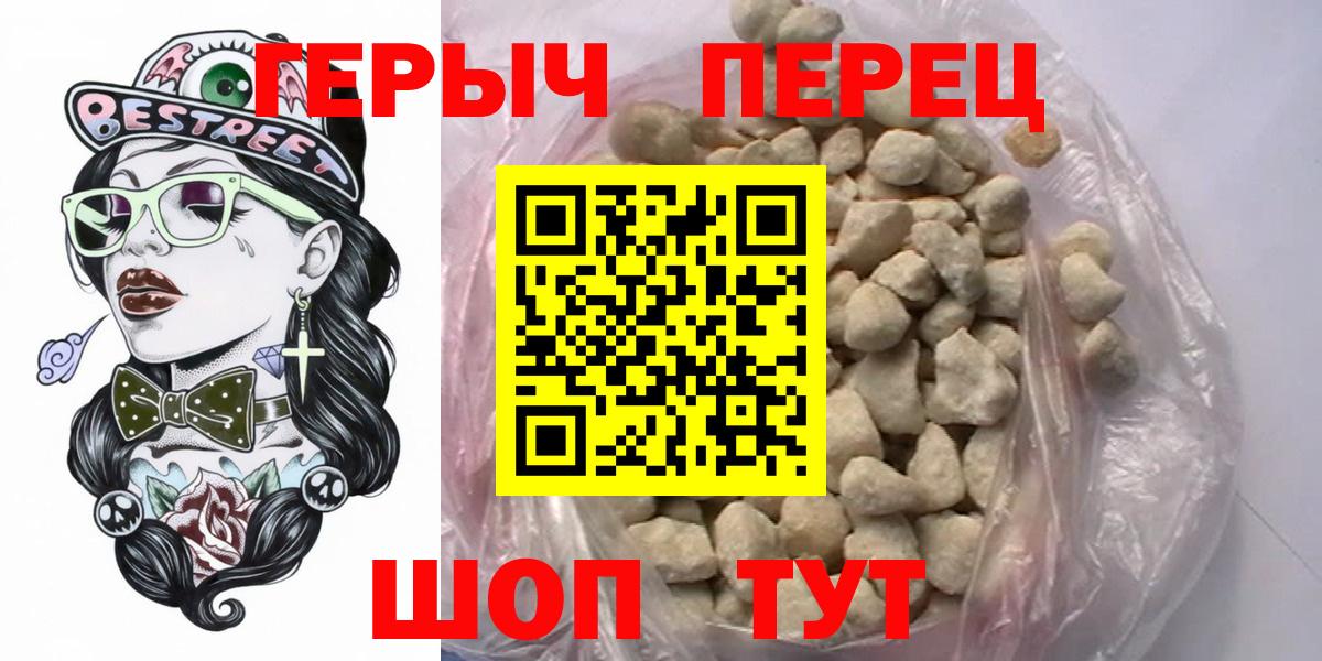 Героин белый Прохладный