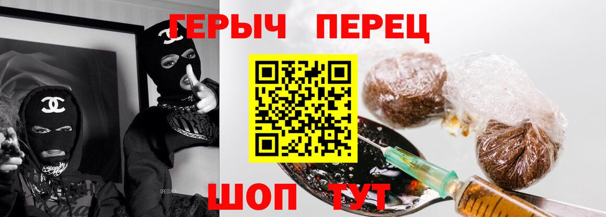 Героин гречка Прохладный