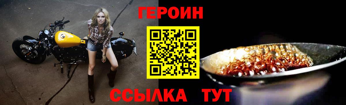 ГЕРОИН хмурый  Героин  Прохладный 