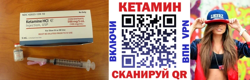 Кетамин VHQ  Прохладный 
