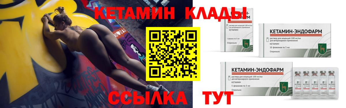 Кетамин VHQ Прохладный