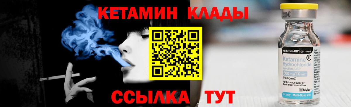 КЕТАМИН ketamine  Прохладный  площадка какой сайт  Кетамин ketamine 