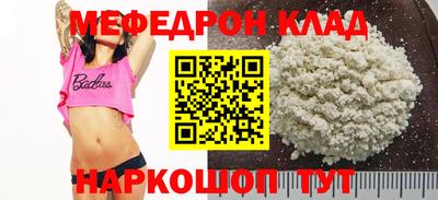 мефедрон VHQ Бузулук