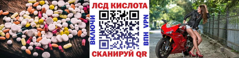 ЛСД экстази кислота  Прохладный 
