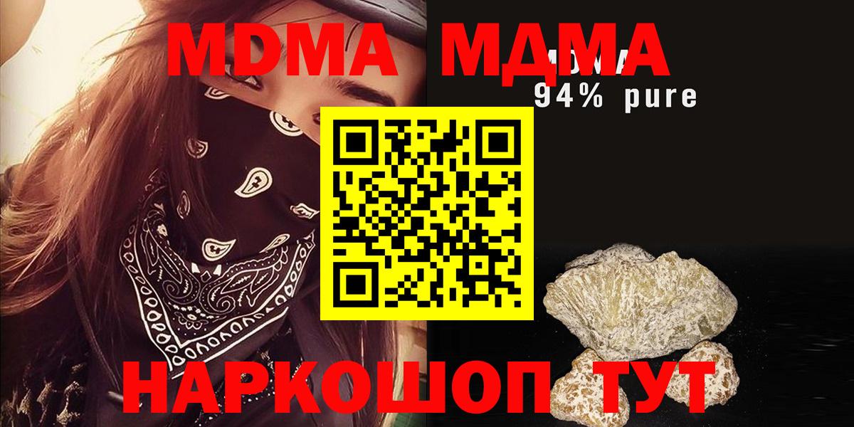 МДМА crystal  MDMA  Вход с VPN  Прохладный  МДМА VHQ 