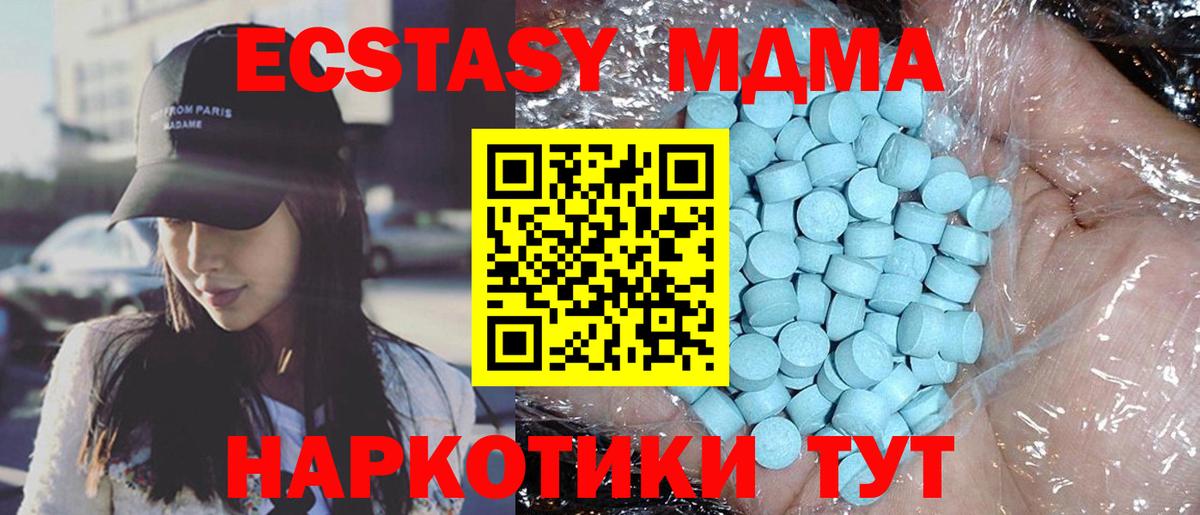 MDMA кристаллы  MDMA crystal  МДМА  Прохладный 