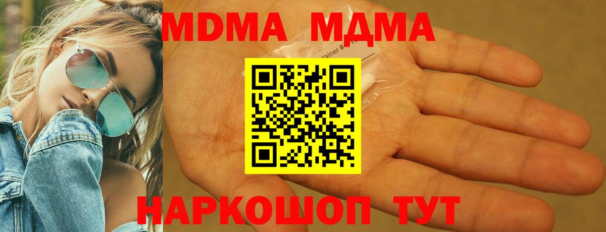 МДМА crystal Прохладный