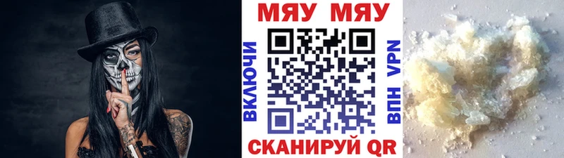 Мефедрон VHQ  Прохладный 
