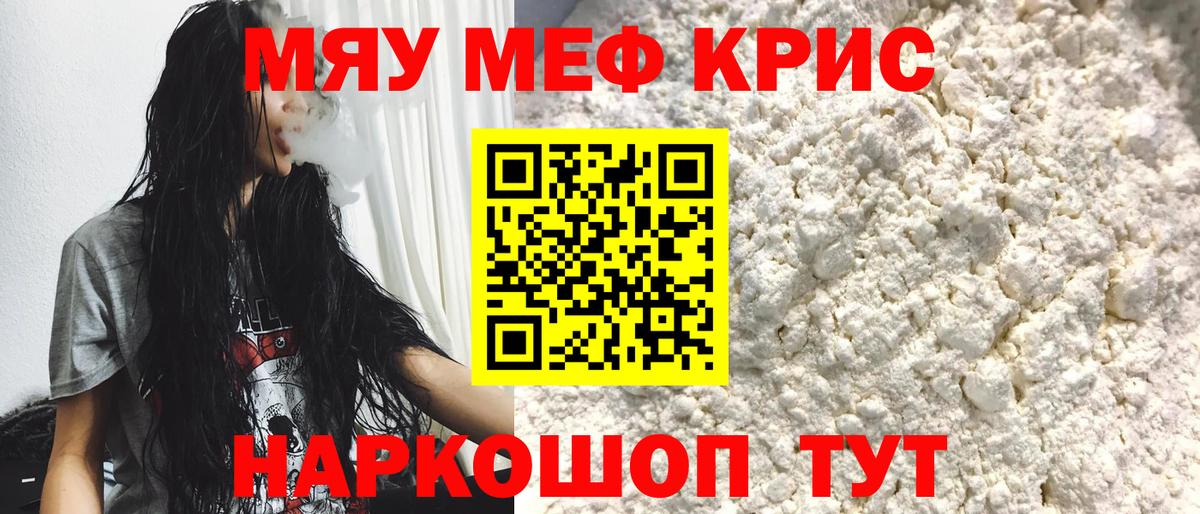 Прохладный  МЕФ VHQ  МЕФ  Вход с VPN  Мефедрон VHQ 