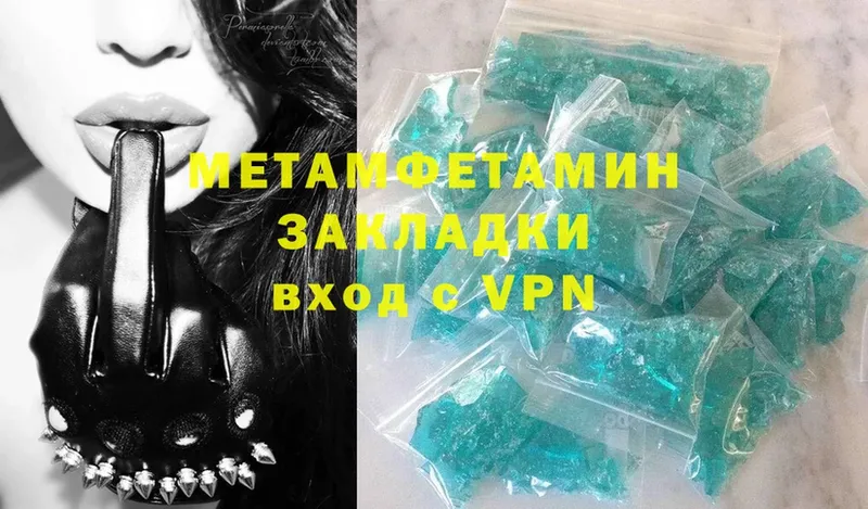 Первитин Methamphetamine  купить наркотик  Прохладный 