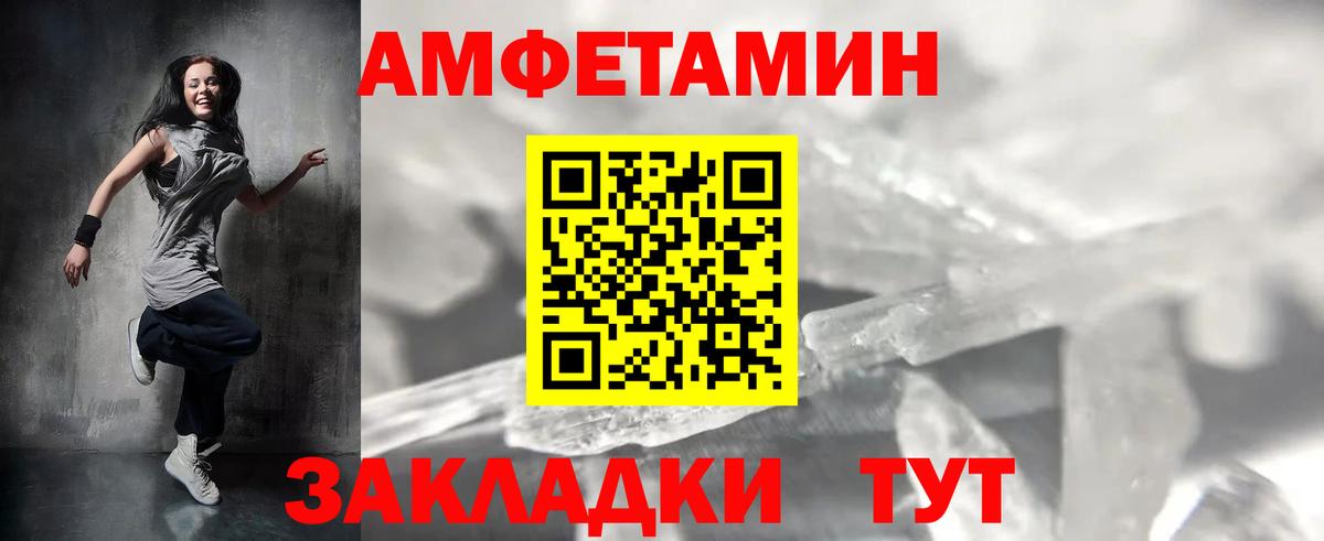 МЕТАМФЕТАМИН винт Прохладный