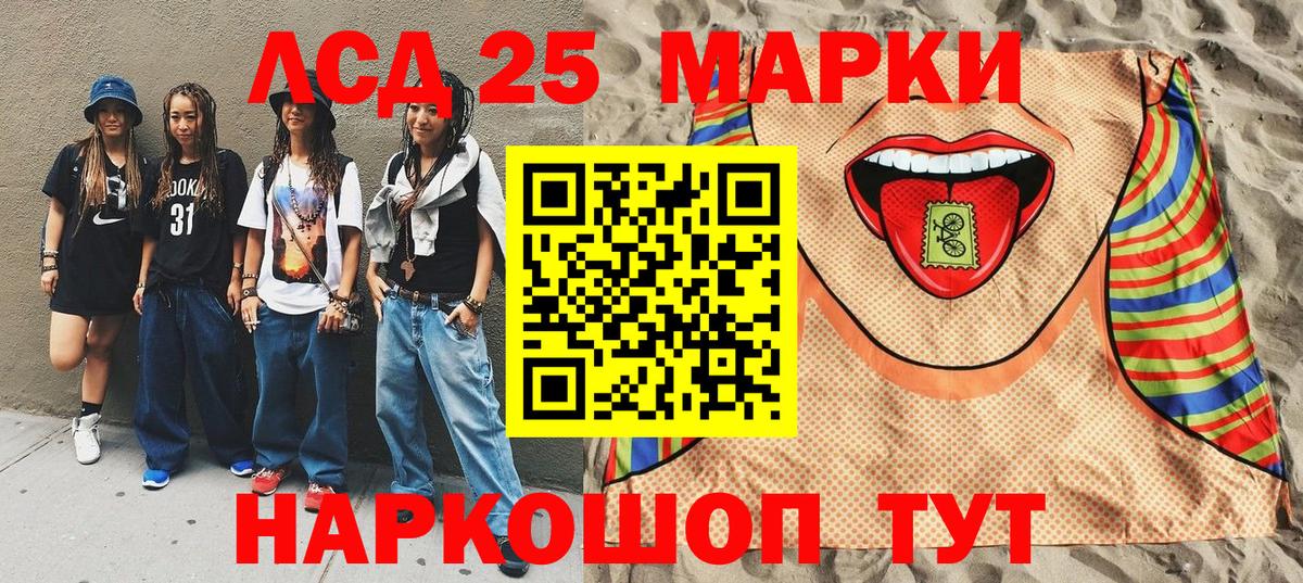 Марки 25I-NBOMe 1,8мг  Вход с VPN  Марки 25I-NBOMe 1,8мг  Прохладный 
