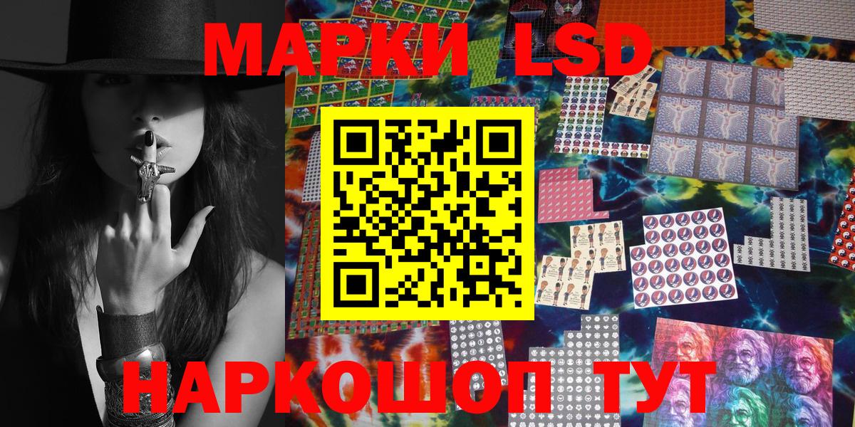 Марки 25I-NBOMe 1500мкг Прохладный