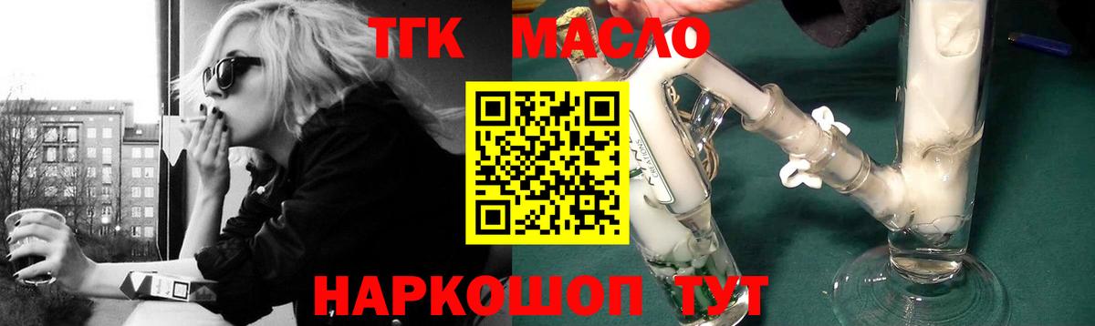 Дистиллят ТГК концентрат Прохладный
