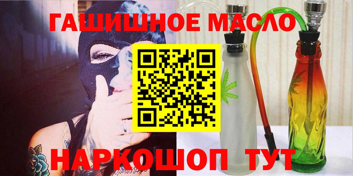 ТГК гашишное масло  Вход с VPN  Прохладный  Дистиллят ТГК THC oil 